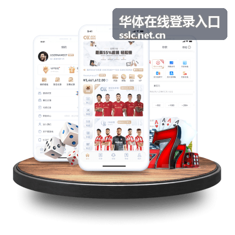 华体在线登录入口最新体育资讯封面